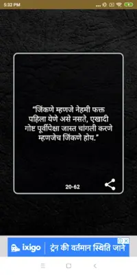 शंभू राजे android App screenshot 1